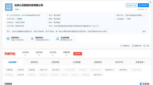 高途集團(tuán)布局AI新賽道 成立心見智能科技，構(gòu)建人工智能雙創(chuàng)服務(wù)平臺(tái)